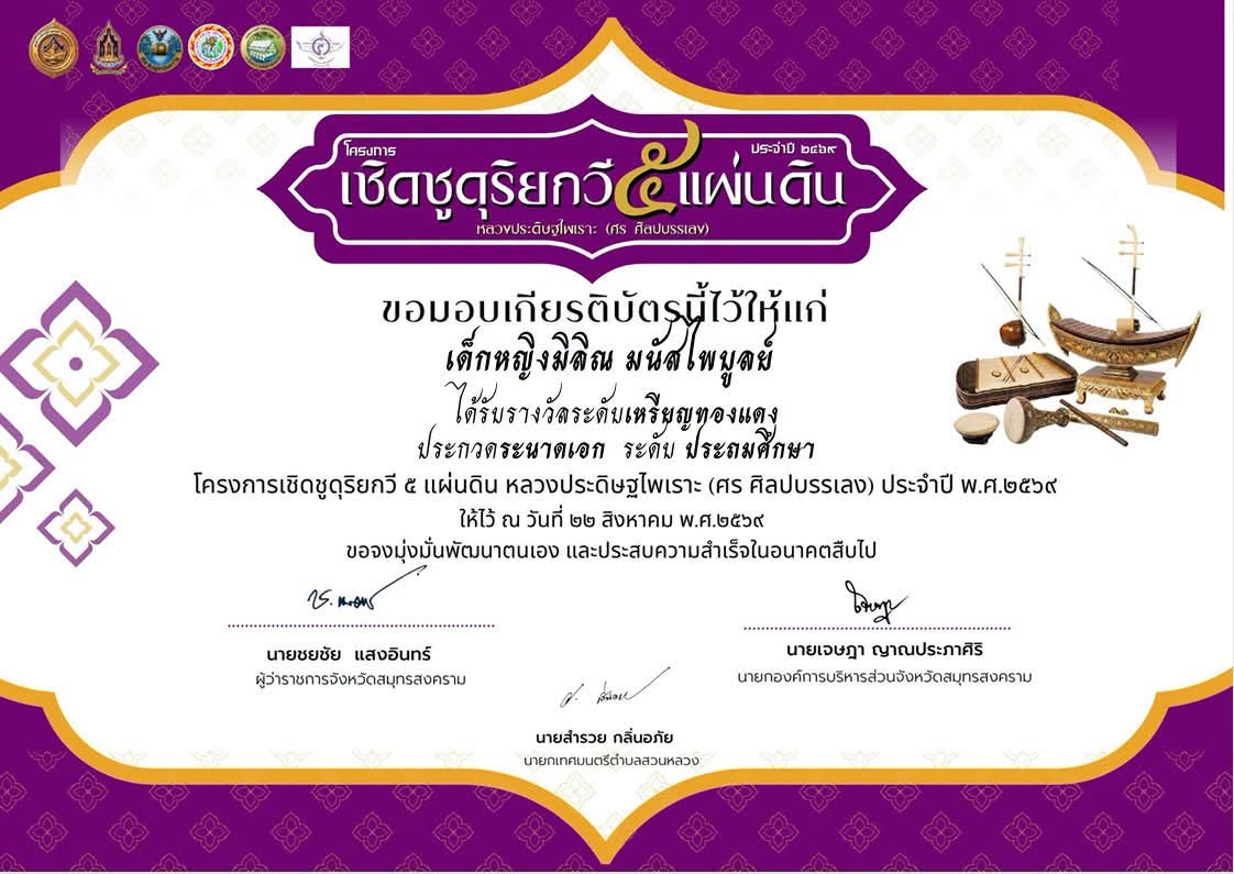 🎉 ขอแสดงความยินดีกับ น้องโมล่า ลูกศิษย์ครูหนอนน้อย 🎉