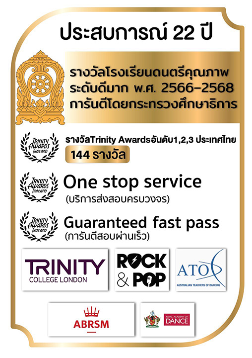 144 Trinity Awards