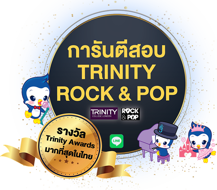 โรงเรียนสอนดนตรี Melody Plus เป็นสถาบันที่ได้รับ Trinity Awards มากที่สุดในประเทศไทยตลอดปี 2013-2019