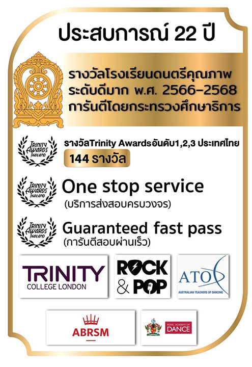 Trinity Awards
