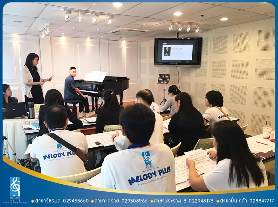 MelodyPlus, MusicSchool, โรงเรียนดนตรี, โรงเรียนสอนดนตรี, สถาบันดนตรี, สถาบันสอนดนตรี, หลักสูตรดนตรี, ดนตรีเด็กเล็กสอนดนตรี