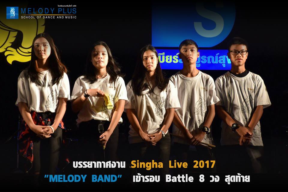 บรรยากาศงาน Singha Live 2017 