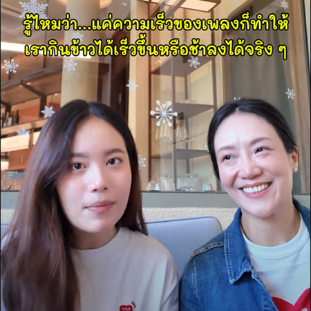 รู้ยัง? แค่จังหวะดนตรีก็เปลี่ยนพฤติกรรมเราได้!