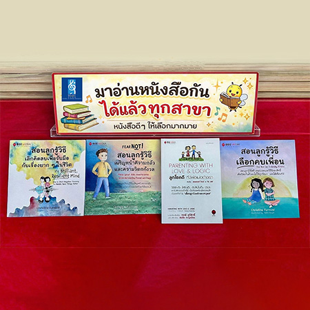 พบกับกองทัพหนังสือจิตวิทยา ได้แล้วที่เมโลดี้พลัสทุกสาขา