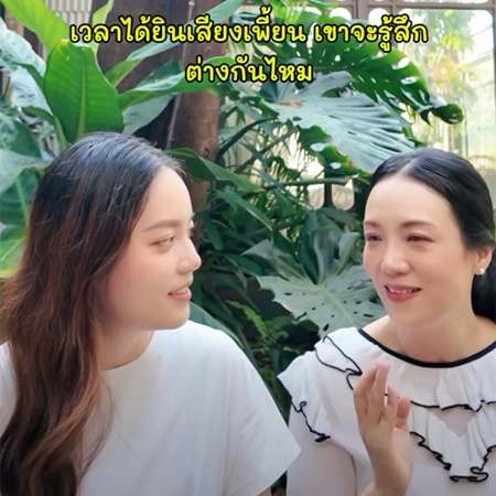 คนที่ไม่เคยเล่นดนตรี อาจได้ยินแค่ “เสียงเพลง”