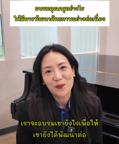 คุณภาพของการสอน เริ่มต้นจากการพัฒนาครู 💙 เราเชื่อว่าการอบรมอย่างสม่ำเสมอ คือกุญแจสำคัญสู่การเรียนรู้ที่มีคุณภาพ 🎉